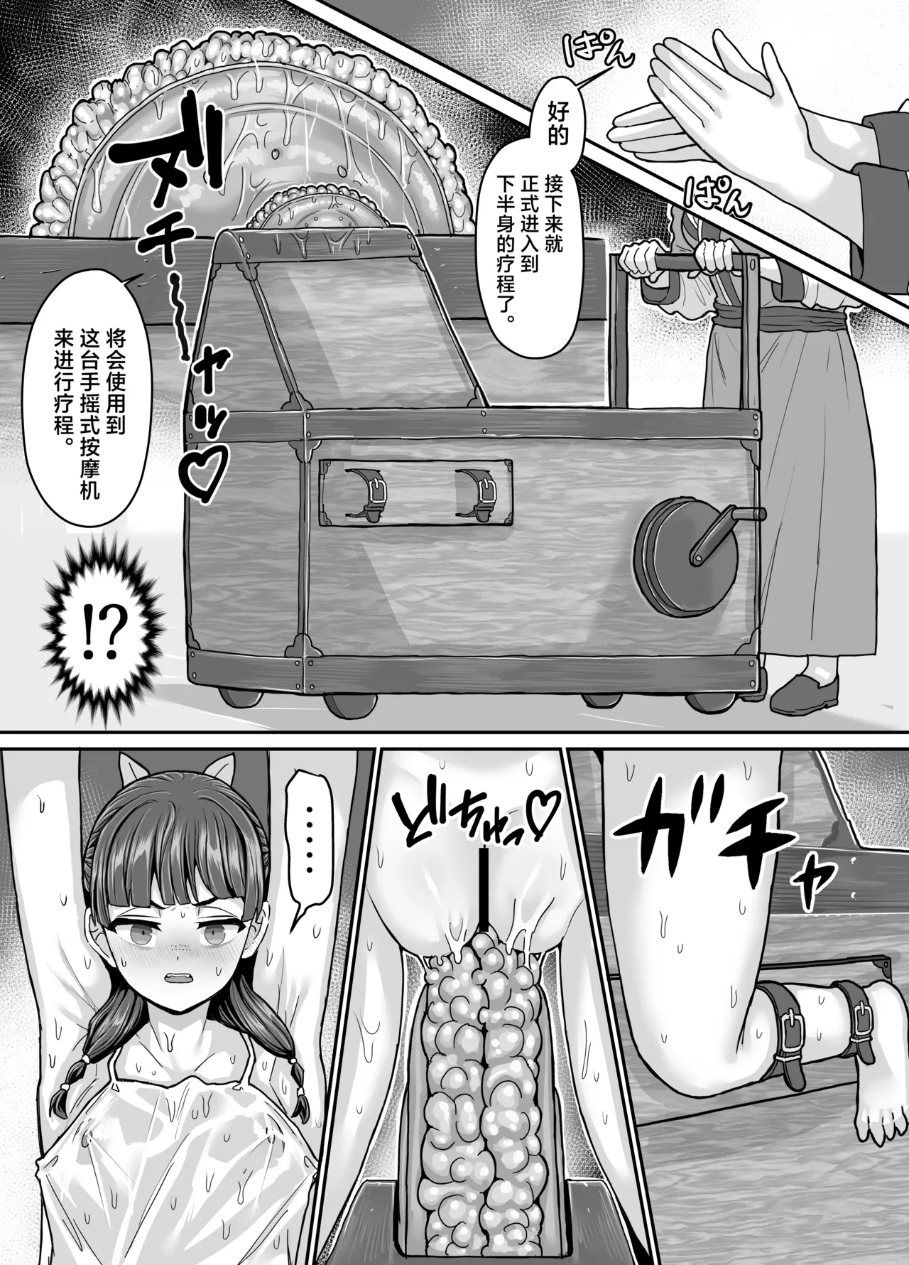 Kusuriya no Numeri Goto | 药师少女的松懒放荡 page 12 featuring maomao kusuriya no hitorigoto parody - sole female x-ray hentai manga - read online free