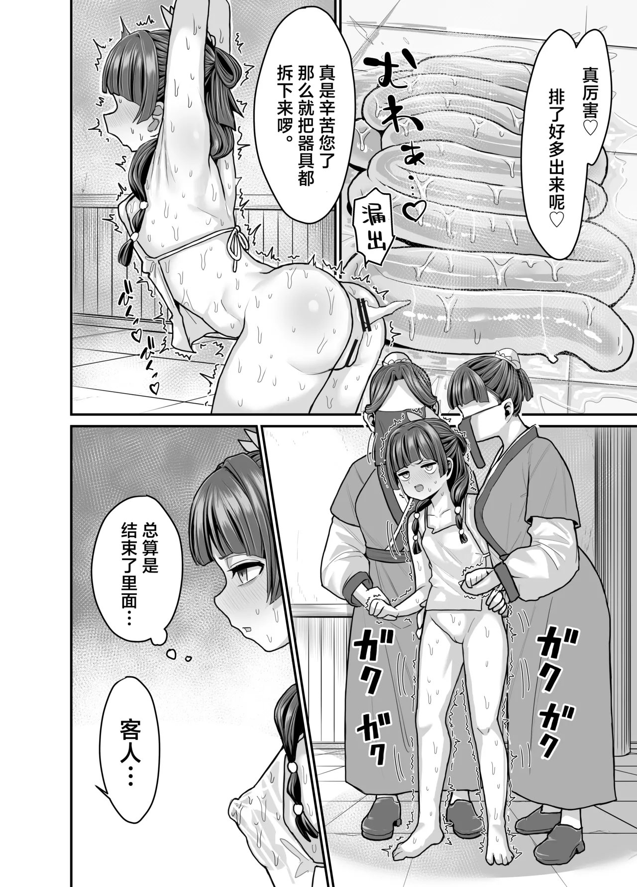 Kusuriya no Numeri Goto | 药师少女的松懒放荡 page 17 featuring maomao kusuriya no hitorigoto parody - sole female x-ray hentai manga - read online free