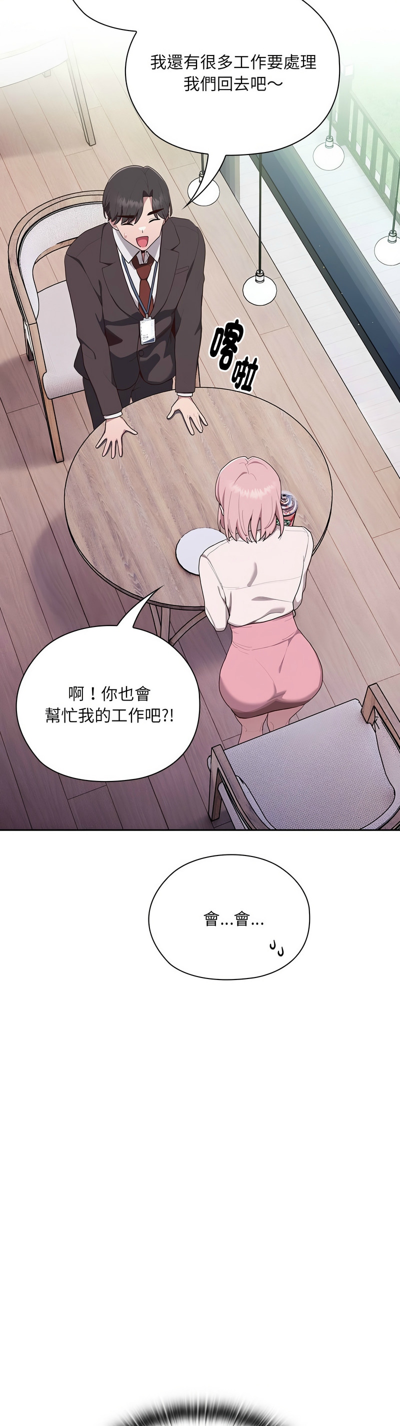 大企业里的小秘密／Troublesome Employee Warning 1-15 page 106 - business suit milf hentai manga - read online free