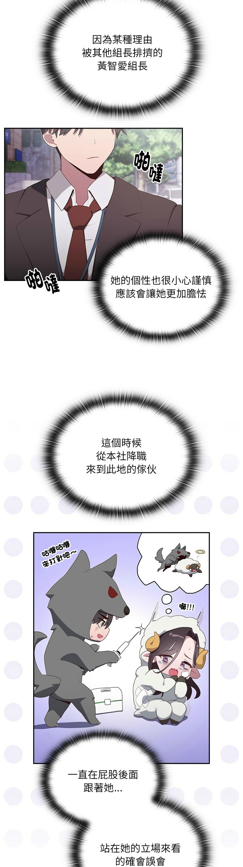 大企业里的小秘密／Troublesome Employee Warning 1-15 page 107 - nakadashi full color hentai manga - read online free