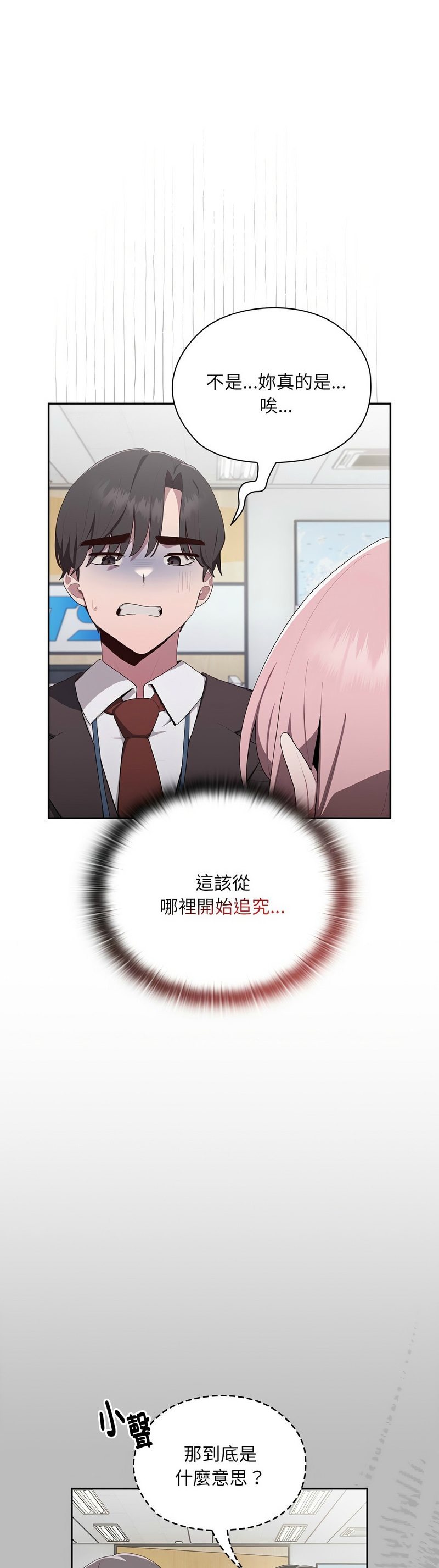 大企业里的小秘密／Troublesome Employee Warning 1-15 page 113 - business suit milf hentai manga - read online free