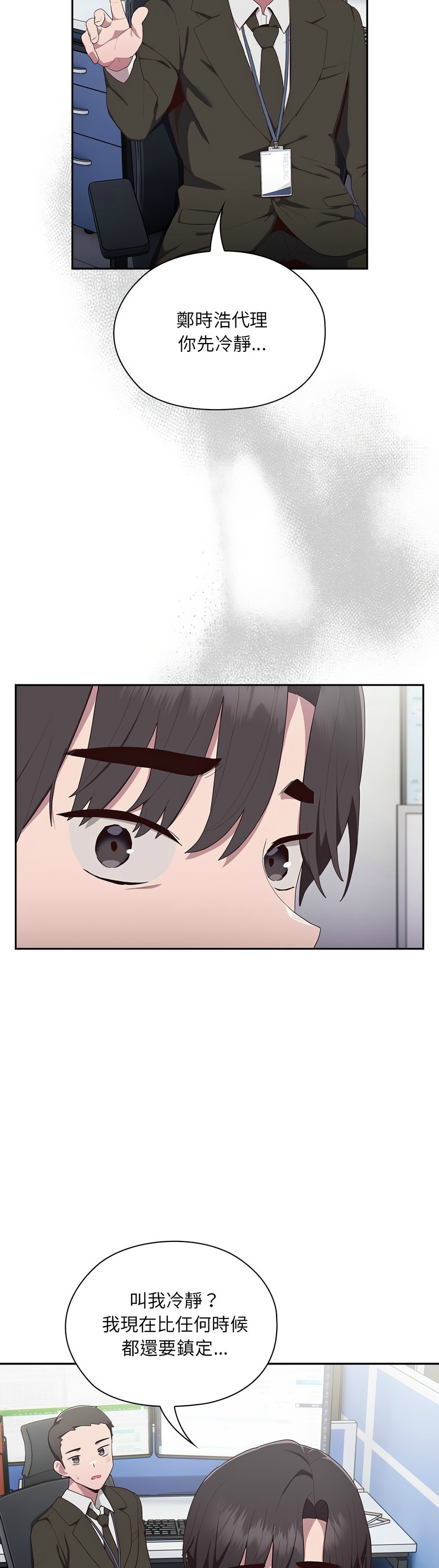 大企业里的小秘密／Troublesome Employee Warning 1-15 page 124 - business suit milf hentai manga - read online free