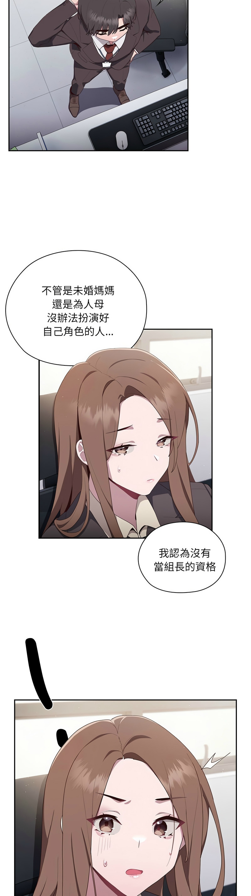 大企业里的小秘密／Troublesome Employee Warning 1-15 page 129 - nakadashi full color hentai manga - read online free