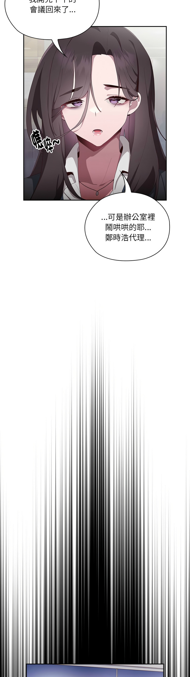 大企业里的小秘密／Troublesome Employee Warning 1-15 page 133 - nakadashi full color hentai manga - read online free