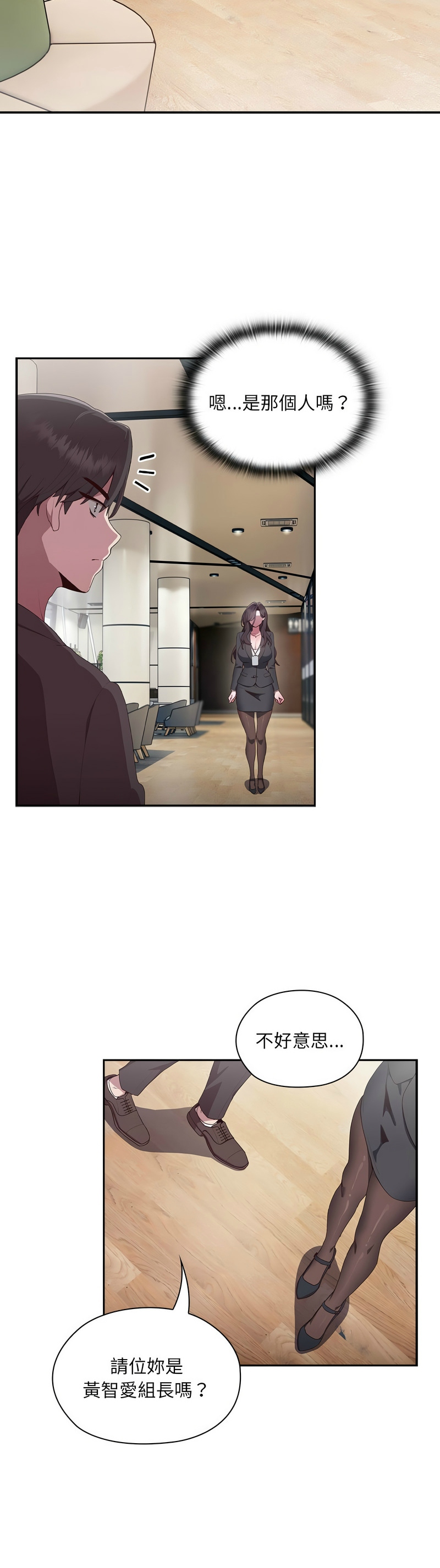 大企业里的小秘密／Troublesome Employee Warning 1-15 page 15 - nakadashi full color hentai manga - read online free