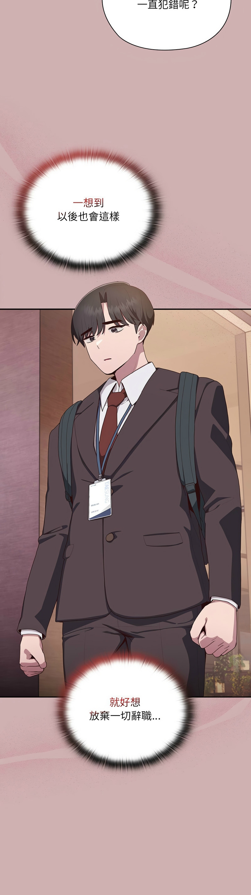 大企业里的小秘密／Troublesome Employee Warning 1-15 page 151 - nakadashi full color hentai manga - read online free