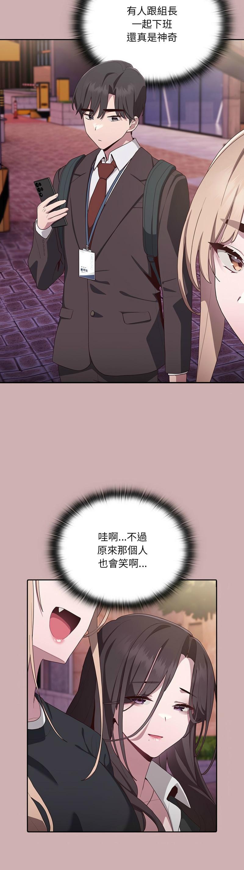 大企业里的小秘密／Troublesome Employee Warning 1-15 page 161 - business suit milf hentai manga - read online free