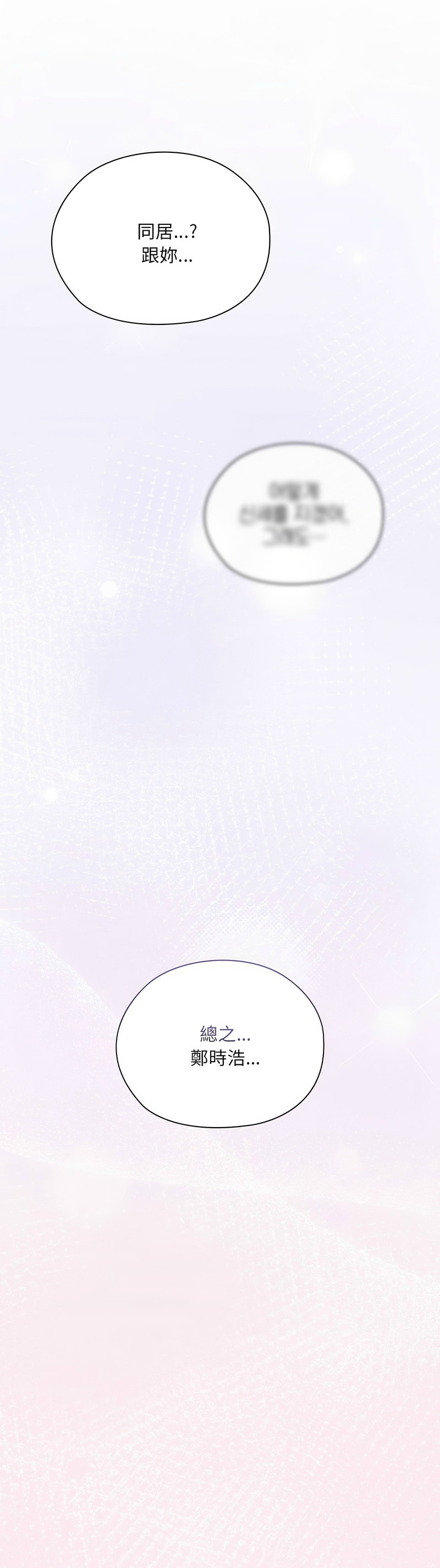 大企业里的小秘密／Troublesome Employee Warning 1-15 page 187 - nakadashi full color hentai manga - read online free