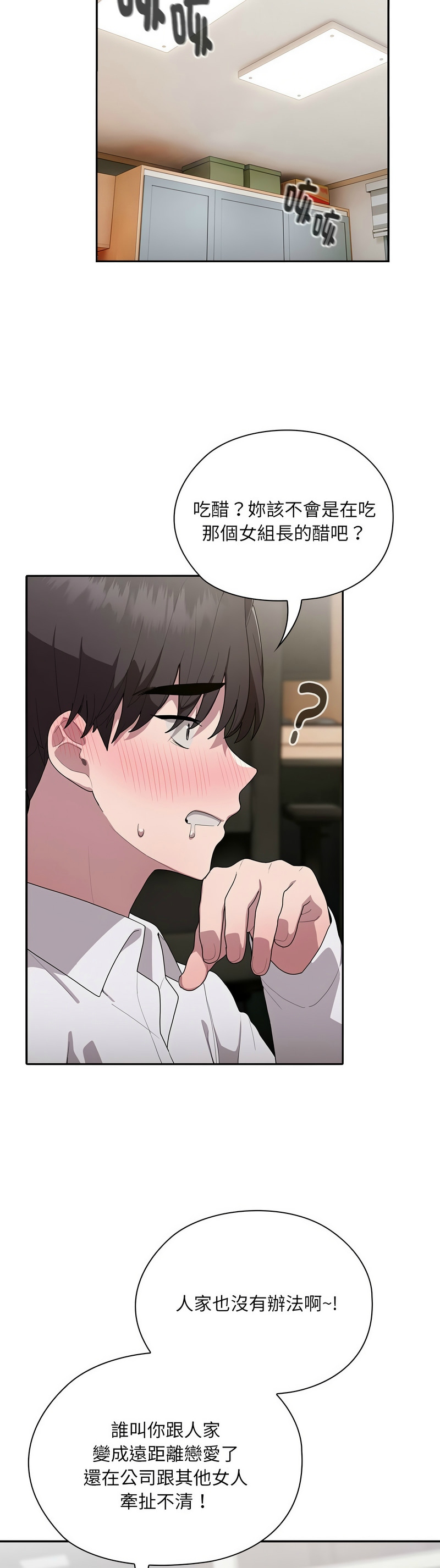 大企业里的小秘密／Troublesome Employee Warning 1-15 page 196 - nakadashi full color hentai manga - read online free