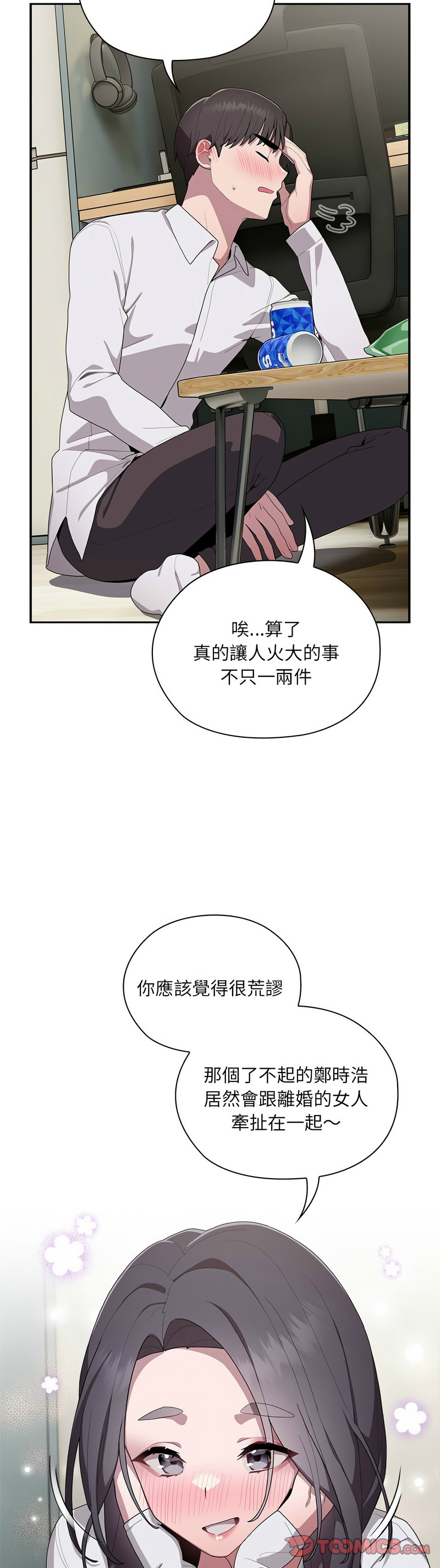 大企业里的小秘密／Troublesome Employee Warning 1-15 page 199 - nakadashi full color hentai manga - read online free