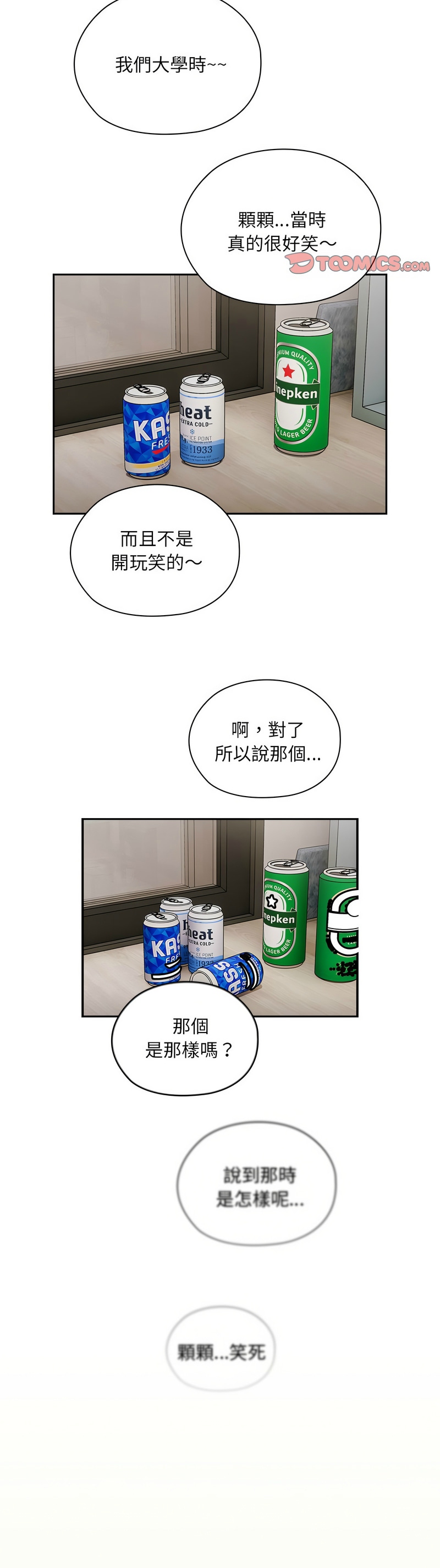 大企业里的小秘密／Troublesome Employee Warning 1-15 page 208 - nakadashi full color hentai manga - read online free