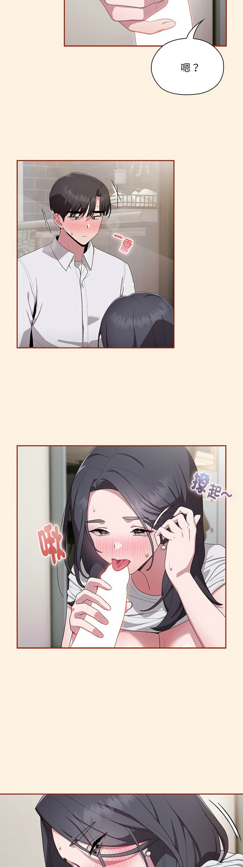 大企业里的小秘密／Troublesome Employee Warning 1-15 page 226 - nakadashi full color hentai manga - read online free