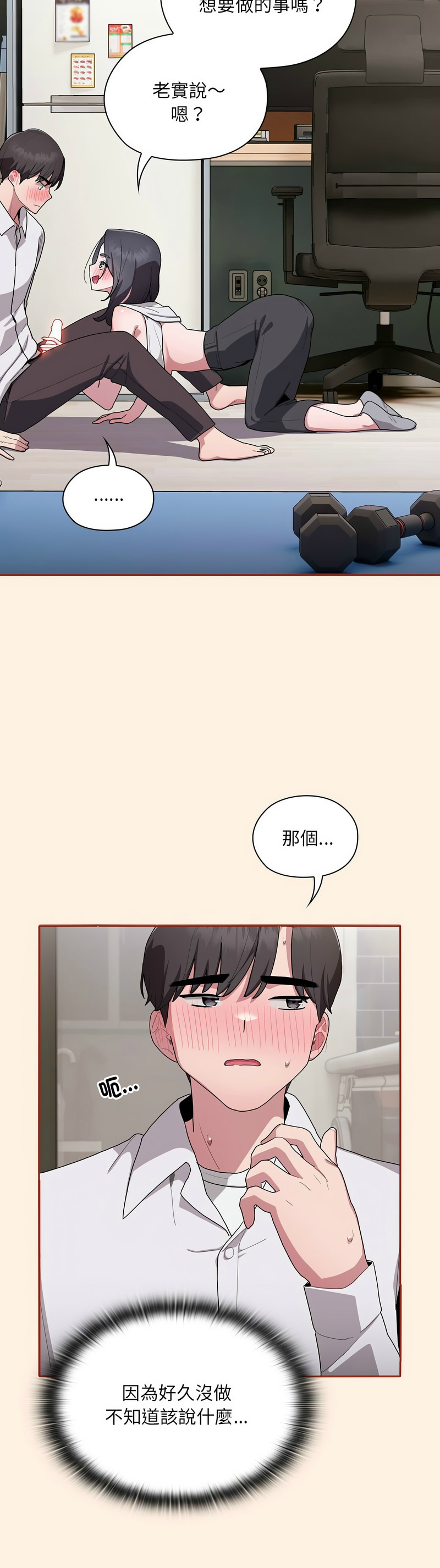 大企业里的小秘密／Troublesome Employee Warning 1-15 page 230 - business suit milf hentai manga - read online free