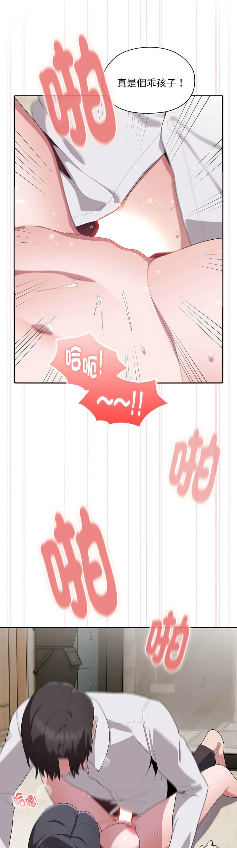大企业里的小秘密／Troublesome Employee Warning 1-15 page 257 - nakadashi full color hentai manga - read online free