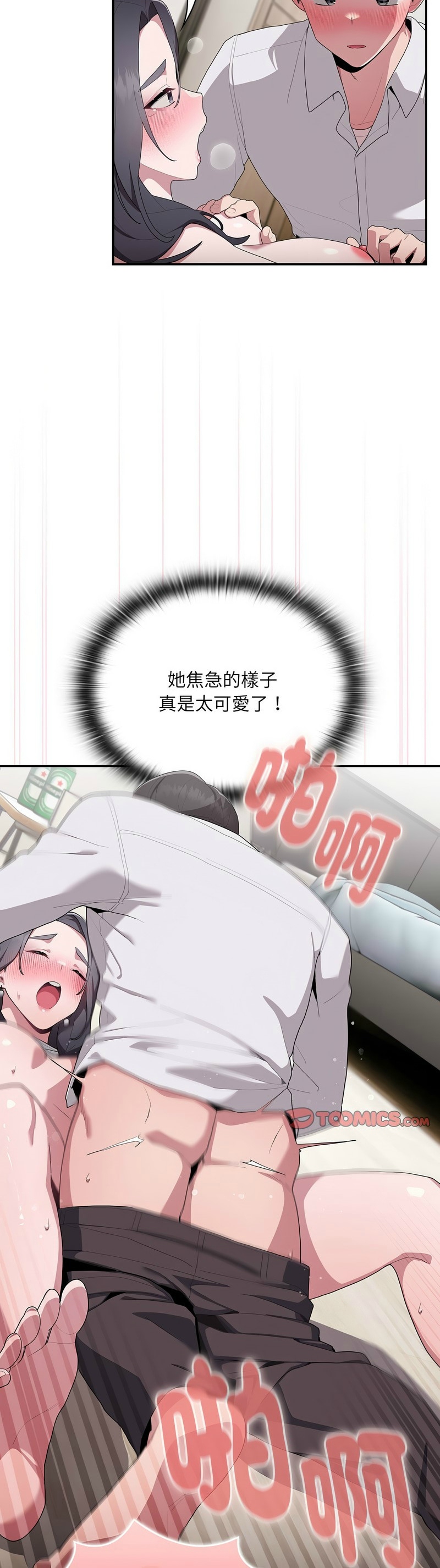 大企业里的小秘密／Troublesome Employee Warning 1-15 page 265 - nakadashi full color hentai manga - read online free