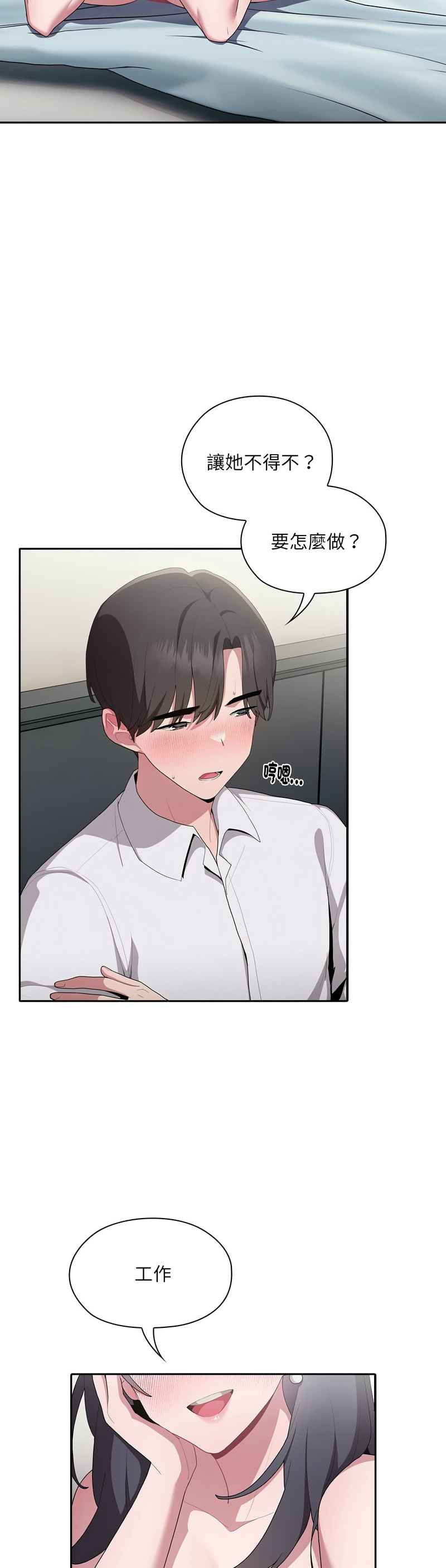 大企业里的小秘密／Troublesome Employee Warning 1-15 page 281 - business suit milf hentai manga - read online free