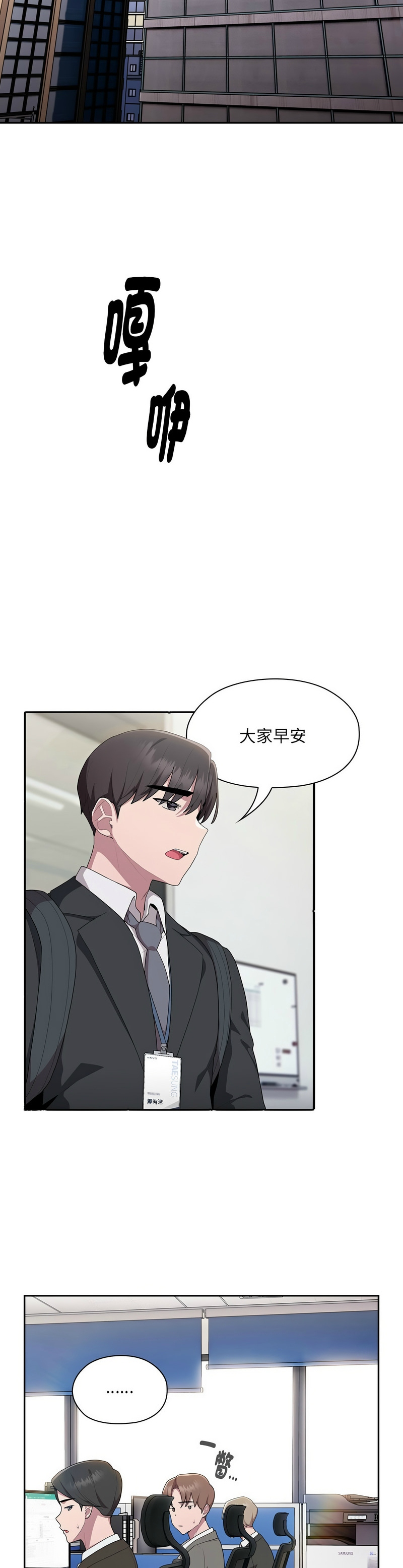 大企业里的小秘密／Troublesome Employee Warning 1-15 page 284 - nakadashi full color hentai manga - read online free