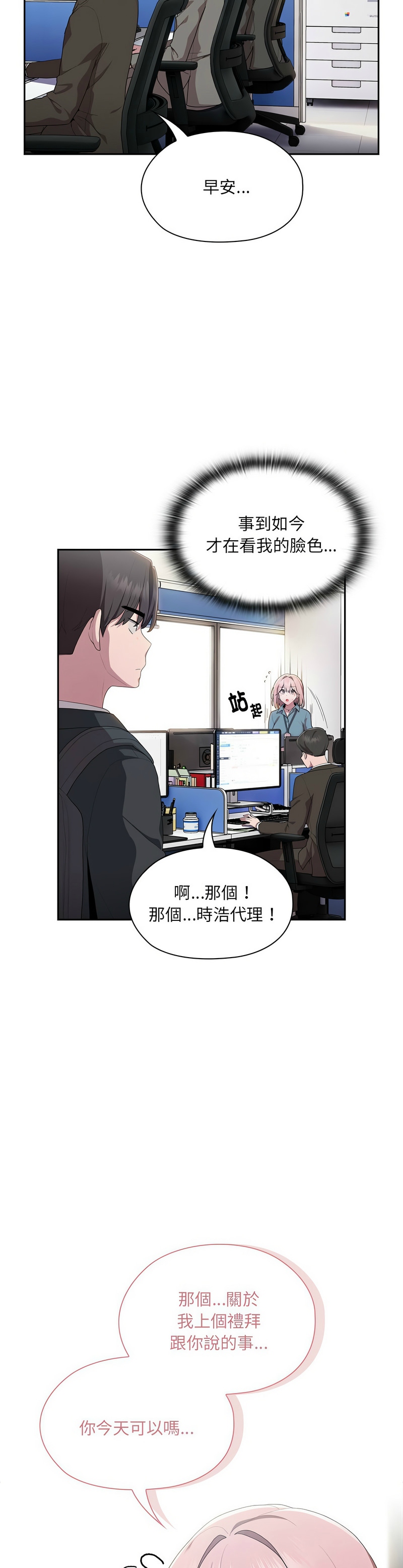 大企业里的小秘密／Troublesome Employee Warning 1-15 page 285 - nakadashi full color hentai manga - read online free