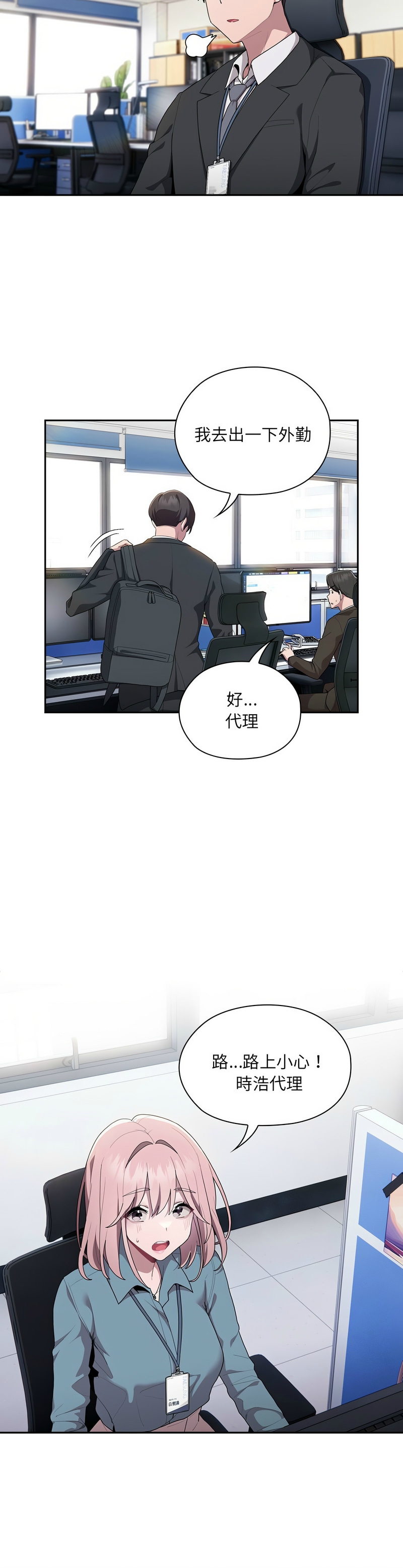 大企业里的小秘密／Troublesome Employee Warning 1-15 page 288 - business suit milf hentai manga - read online free