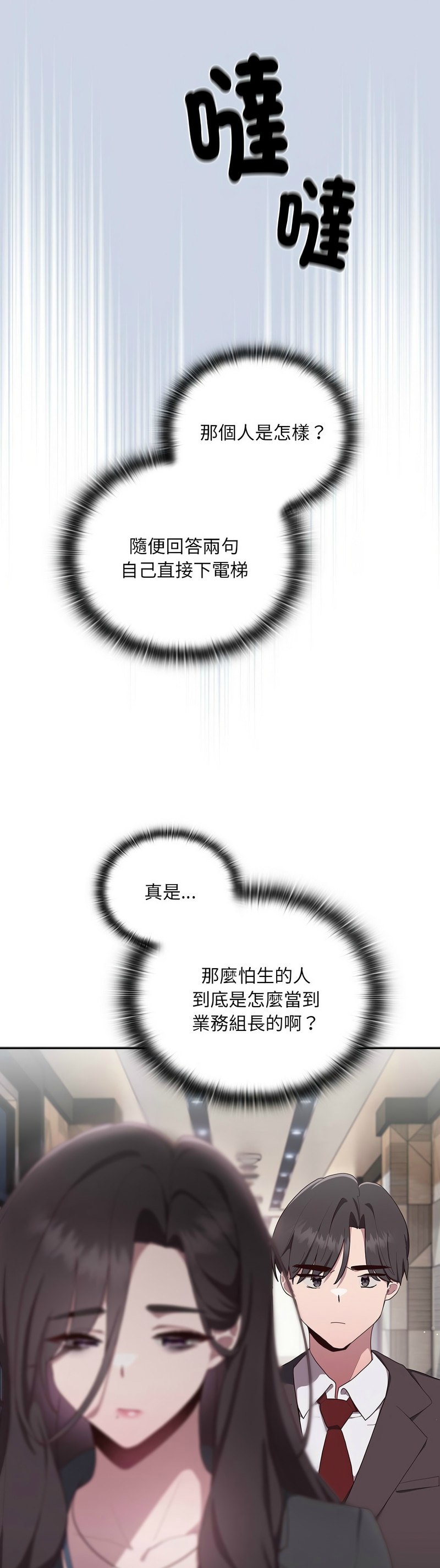 大企业里的小秘密／Troublesome Employee Warning 1-15 page 29 - business suit milf hentai manga - read online free