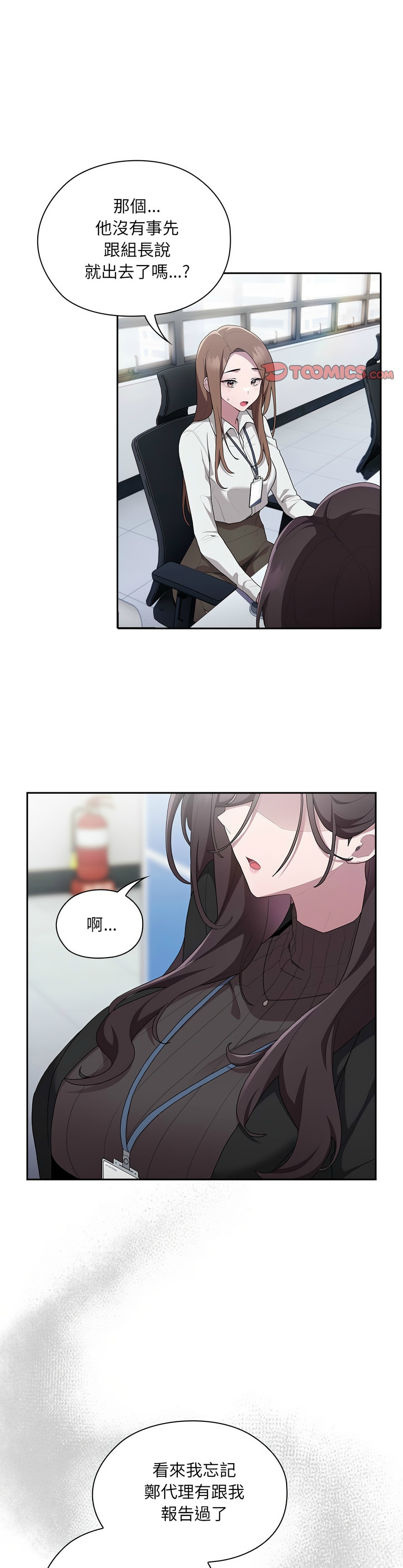 大企业里的小秘密／Troublesome Employee Warning 1-15 page 293 - nakadashi full color hentai manga - read online free