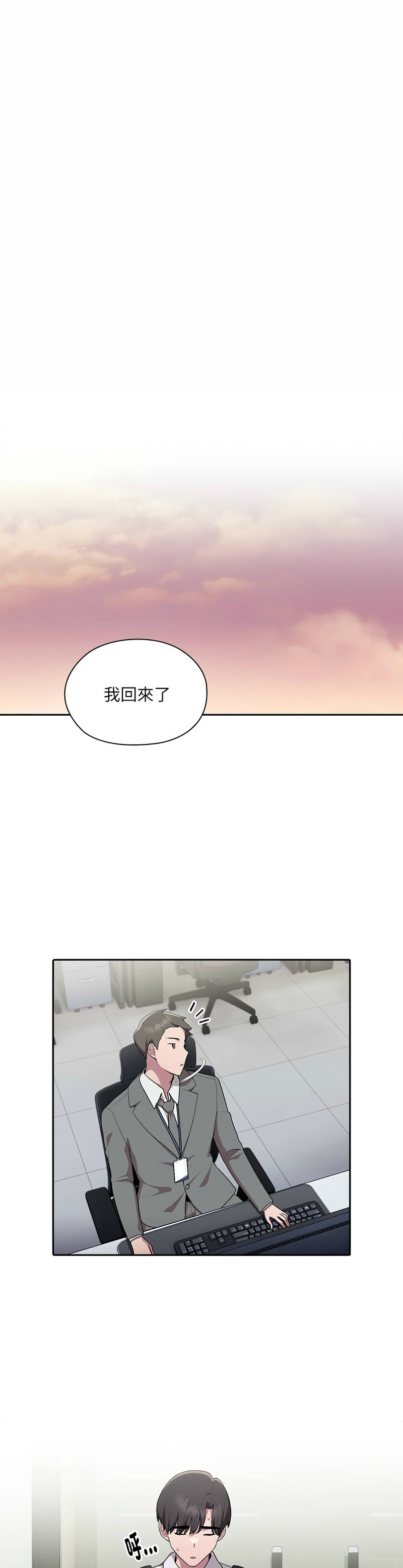 大企业里的小秘密／Troublesome Employee Warning 1-15 page 295 - nakadashi full color hentai manga - read online free