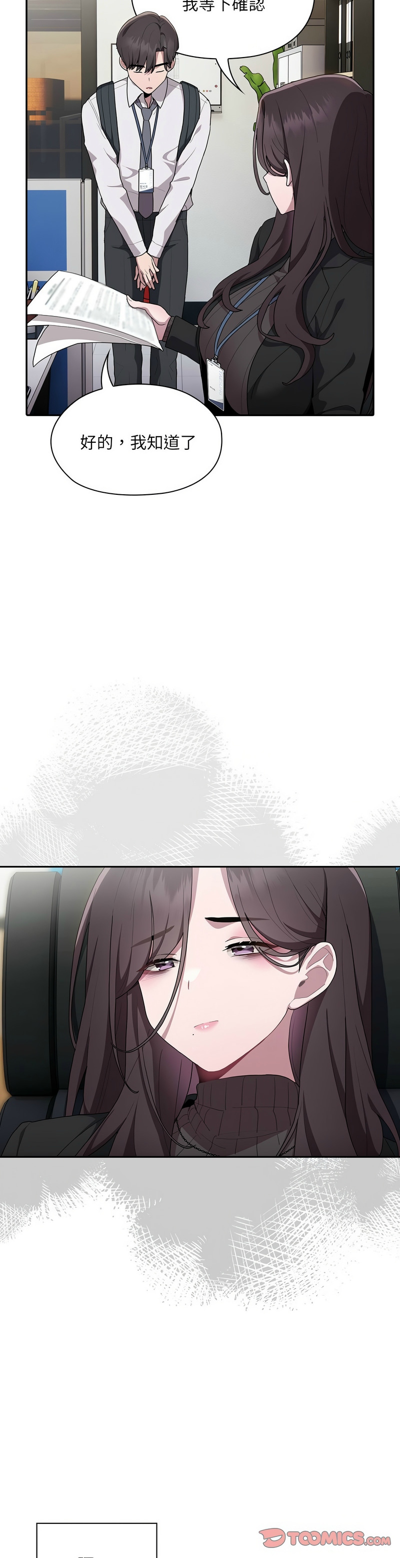 大企业里的小秘密／Troublesome Employee Warning 1-15 page 299 - nakadashi full color hentai manga - read online free