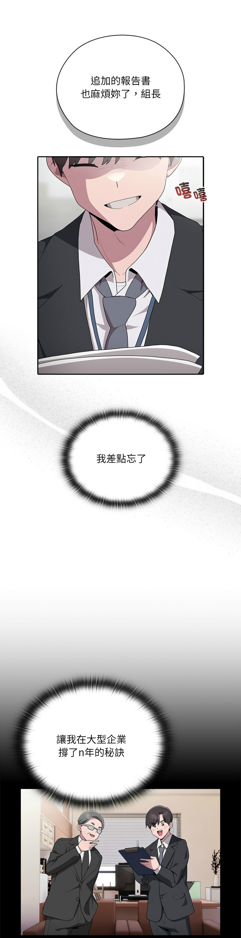 大企业里的小秘密／Troublesome Employee Warning 1-15 page 301 - business suit milf hentai manga - read online free