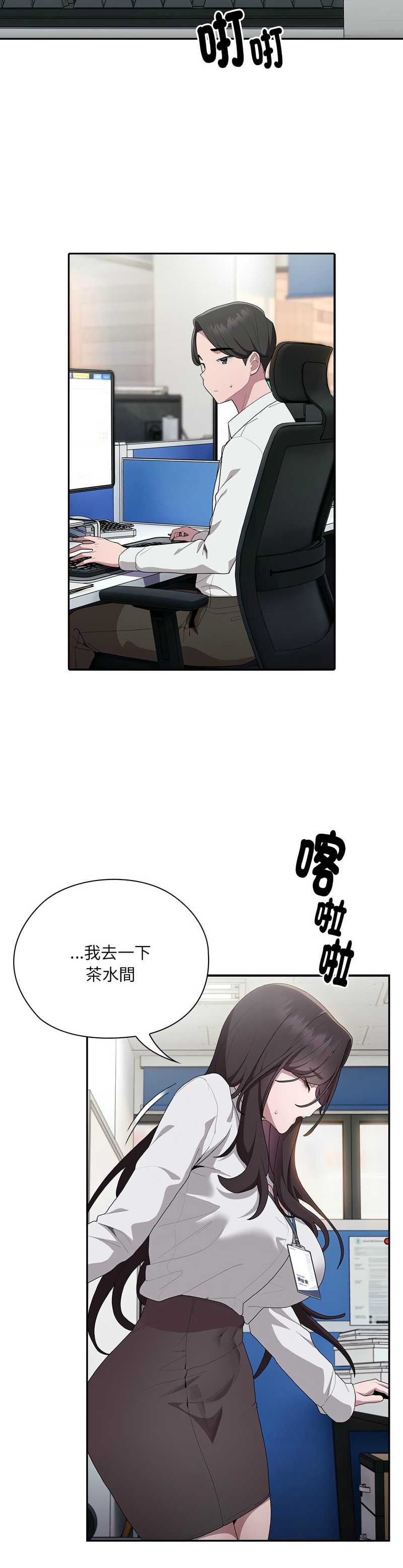 大企业里的小秘密／Troublesome Employee Warning 1-15 page 308 - nakadashi full color hentai manga - read online free