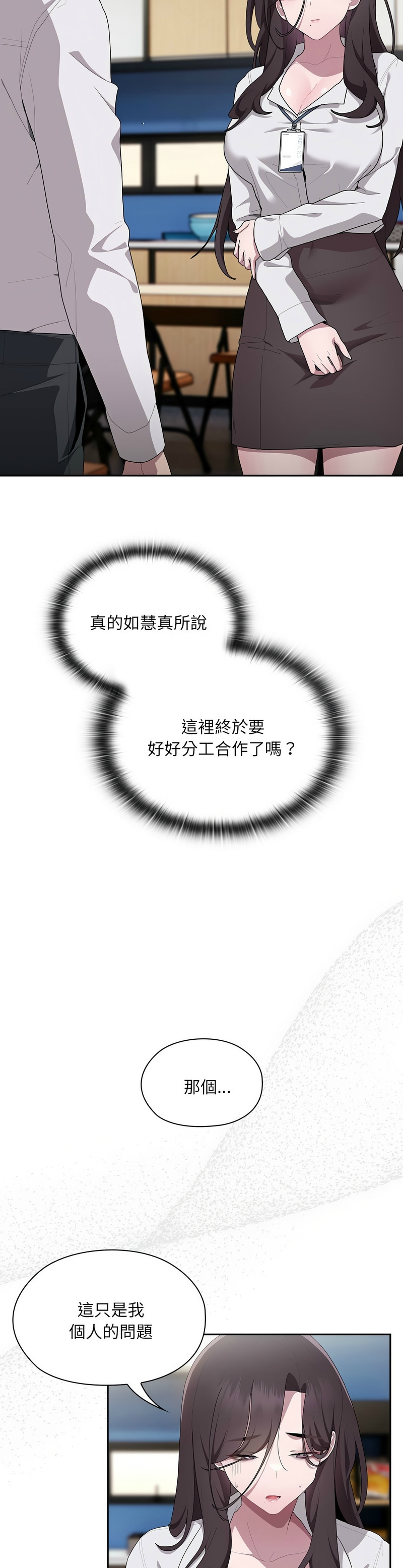 大企业里的小秘密／Troublesome Employee Warning 1-15 page 315 - nakadashi full color hentai manga - read online free