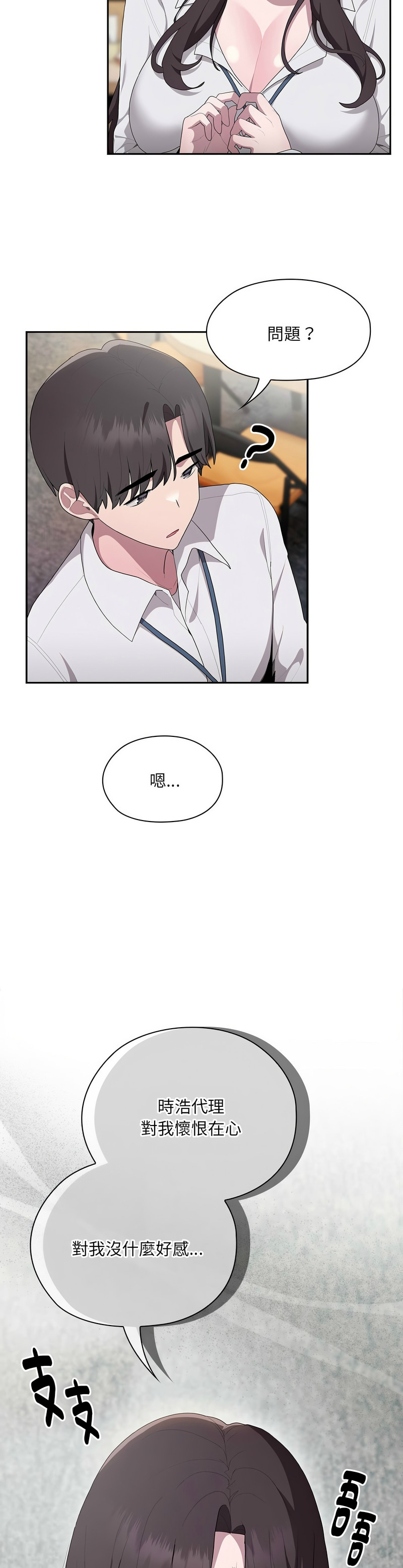 大企业里的小秘密／Troublesome Employee Warning 1-15 page 316 - business suit milf hentai manga - read online free