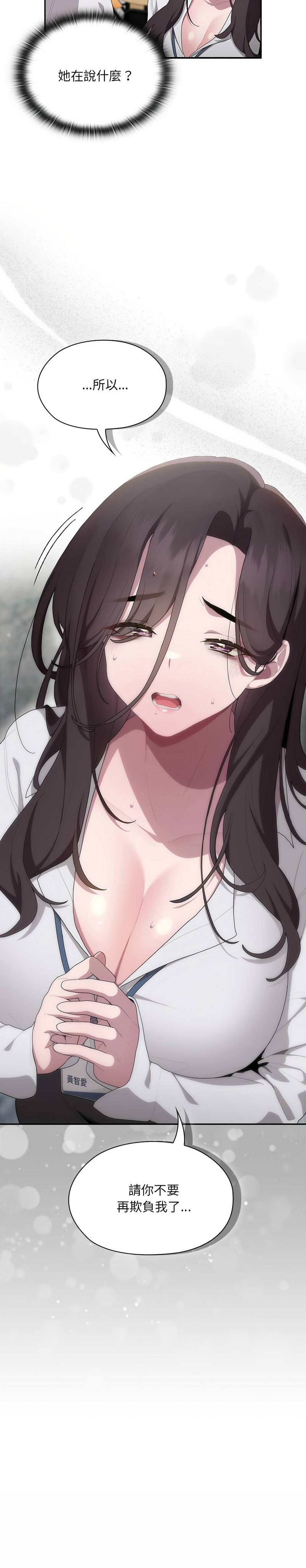 大企业里的小秘密／Troublesome Employee Warning 1-15 page 318 - nakadashi full color hentai manga - read online free