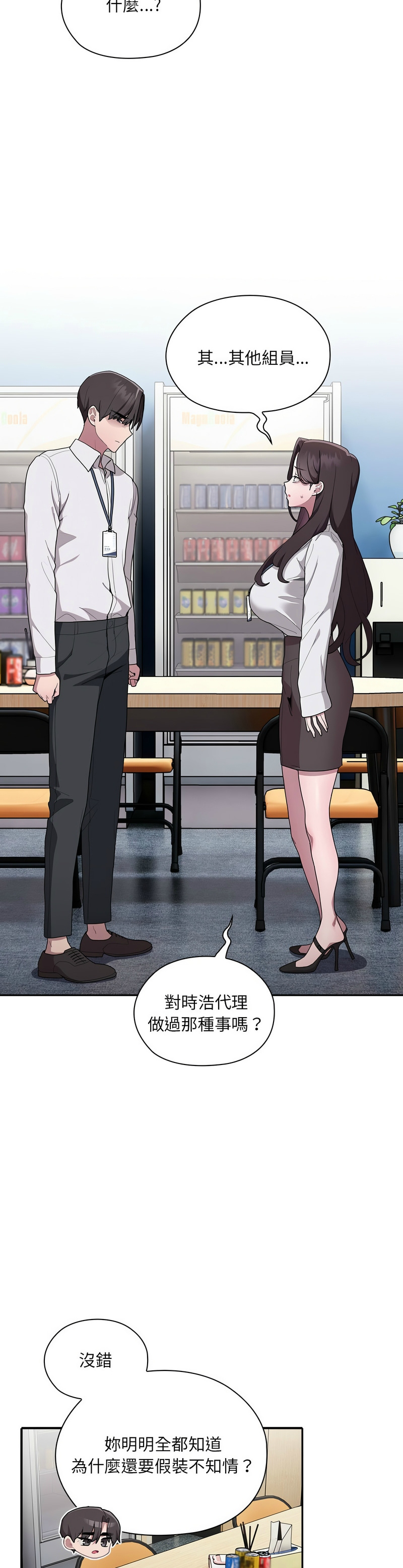 大企业里的小秘密／Troublesome Employee Warning 1-15 page 326 - business suit milf hentai manga - read online free