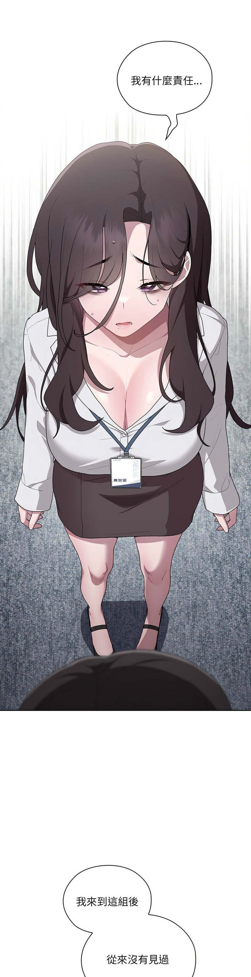 大企业里的小秘密／Troublesome Employee Warning 1-15 page 329 - nakadashi full color hentai manga - read online free
