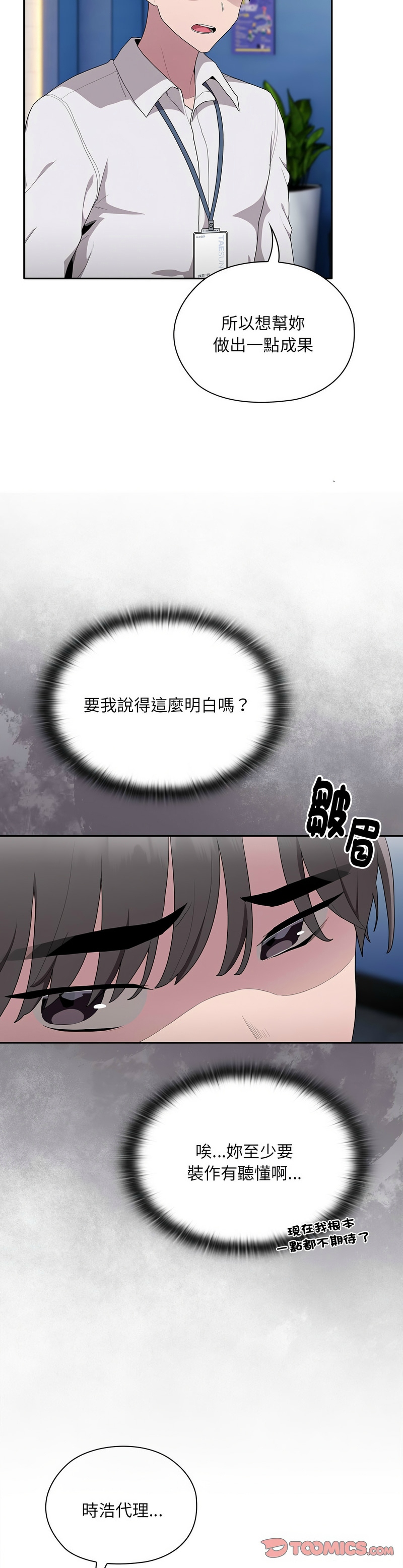 大企业里的小秘密／Troublesome Employee Warning 1-15 page 335 - business suit milf hentai manga - read online free