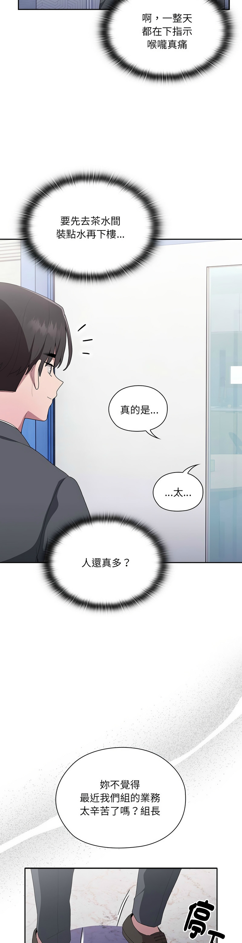 大企业里的小秘密／Troublesome Employee Warning 1-15 page 356 - nakadashi full color hentai manga - read online free
