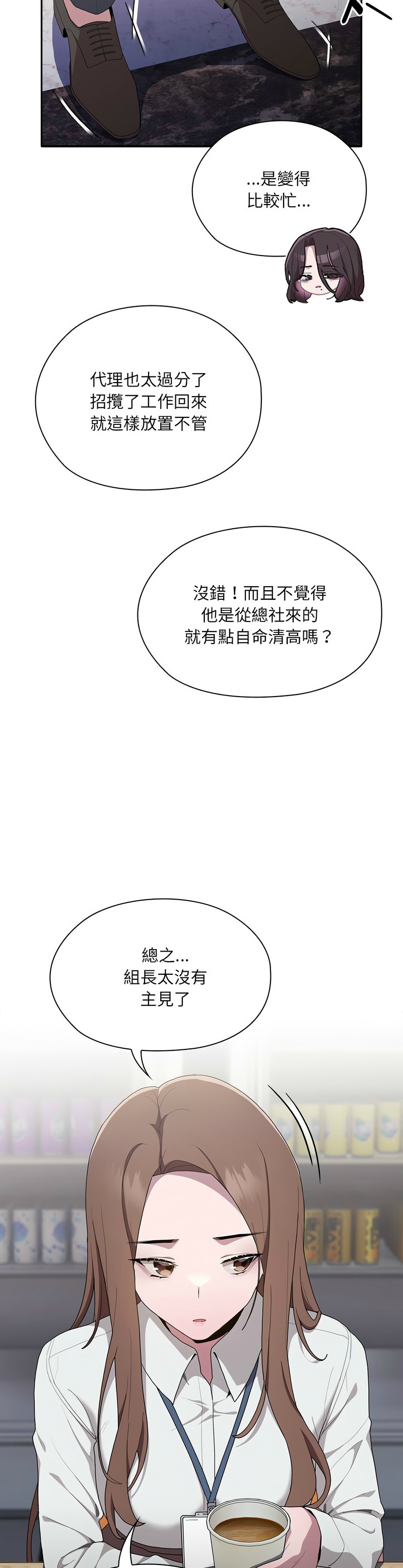 大企业里的小秘密／Troublesome Employee Warning 1-15 page 357 - business suit milf hentai manga - read online free