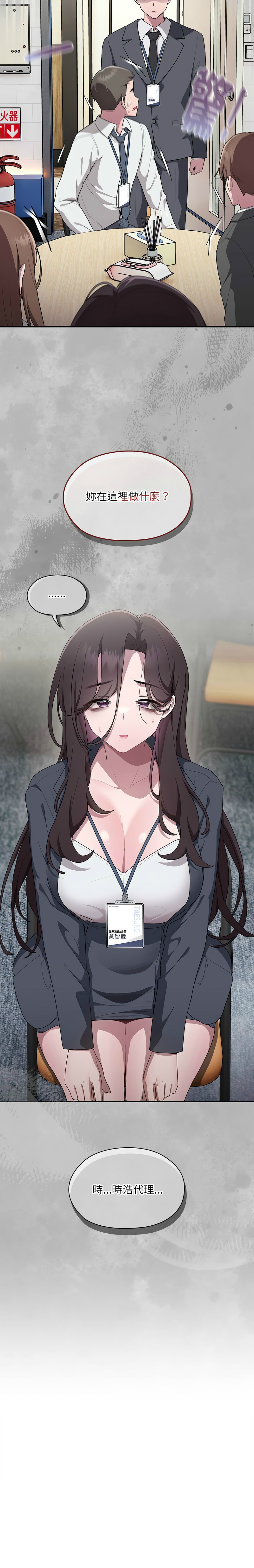 大企业里的小秘密／Troublesome Employee Warning 1-15 page 364 - business suit milf hentai manga - read online free