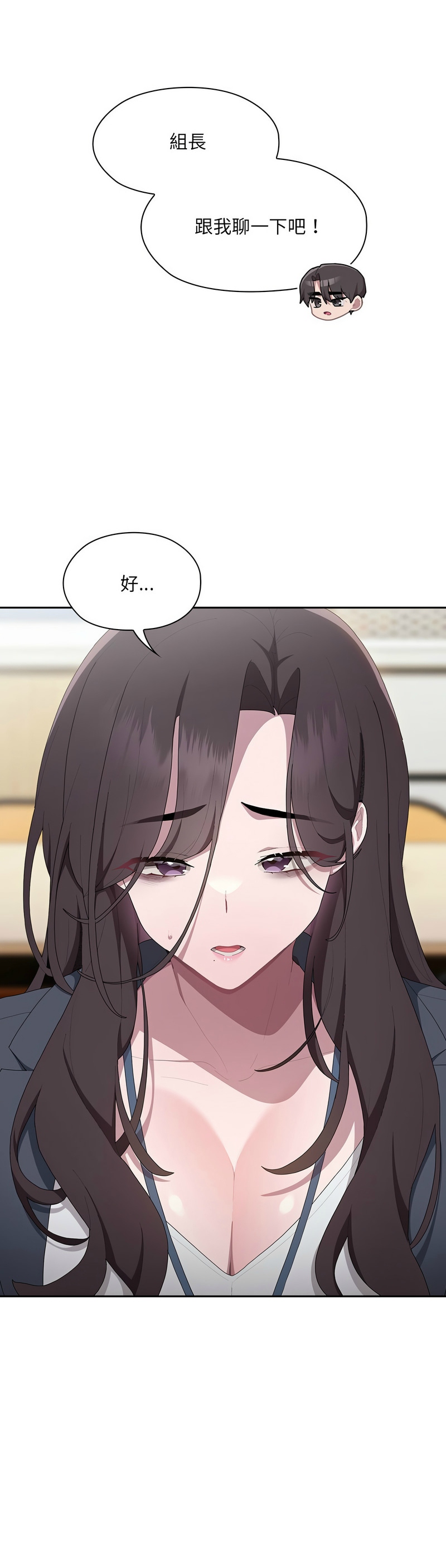大企业里的小秘密／Troublesome Employee Warning 1-15 page 367 - nakadashi full color hentai manga - read online free