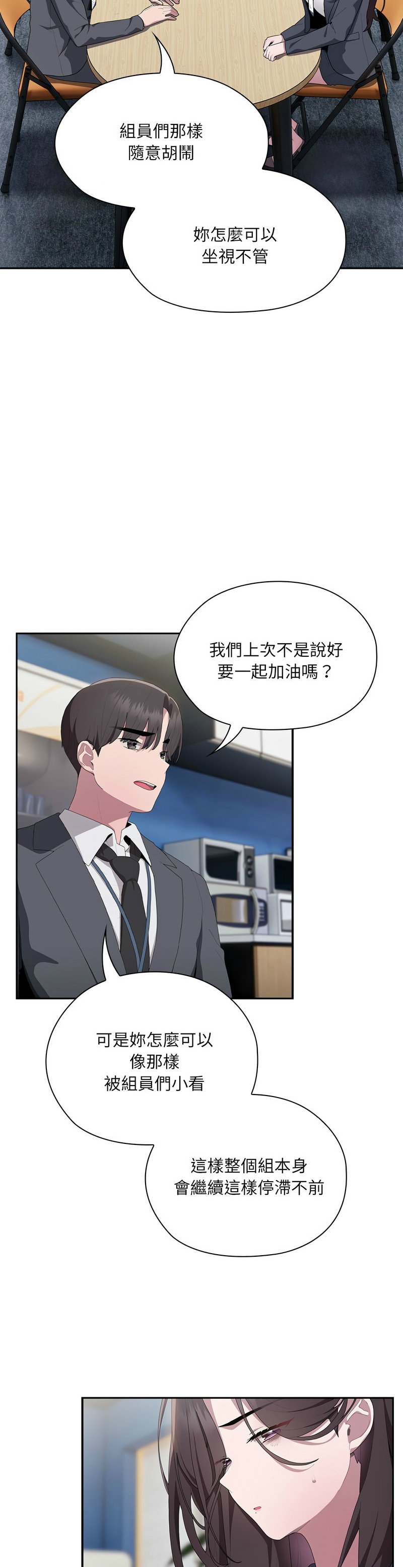 大企业里的小秘密／Troublesome Employee Warning 1-15 page 369 - business suit milf hentai manga - read online free