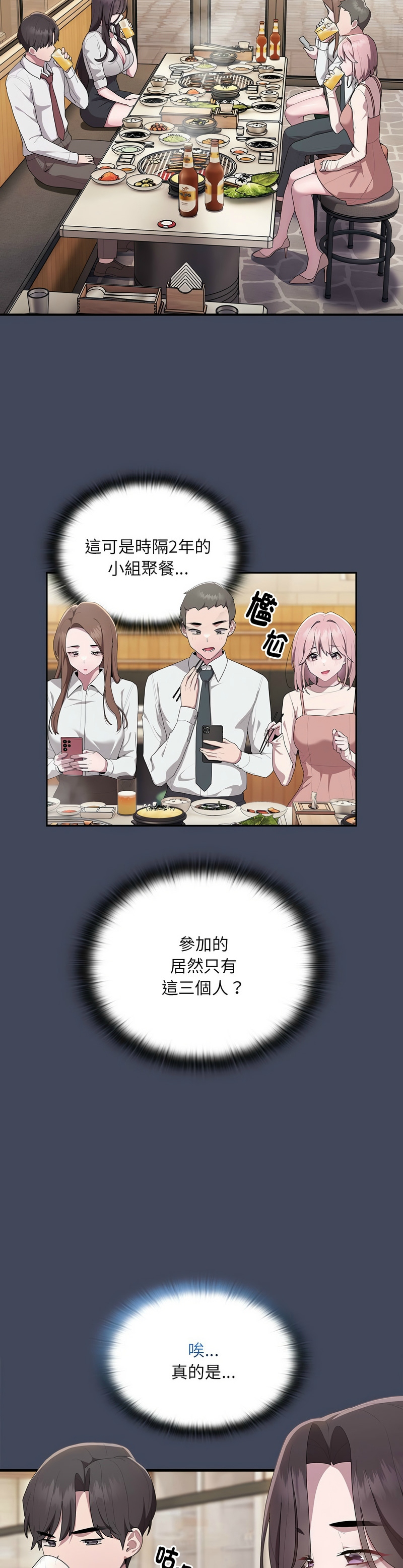 大企业里的小秘密／Troublesome Employee Warning 1-15 page 379 - business suit milf hentai manga - read online free