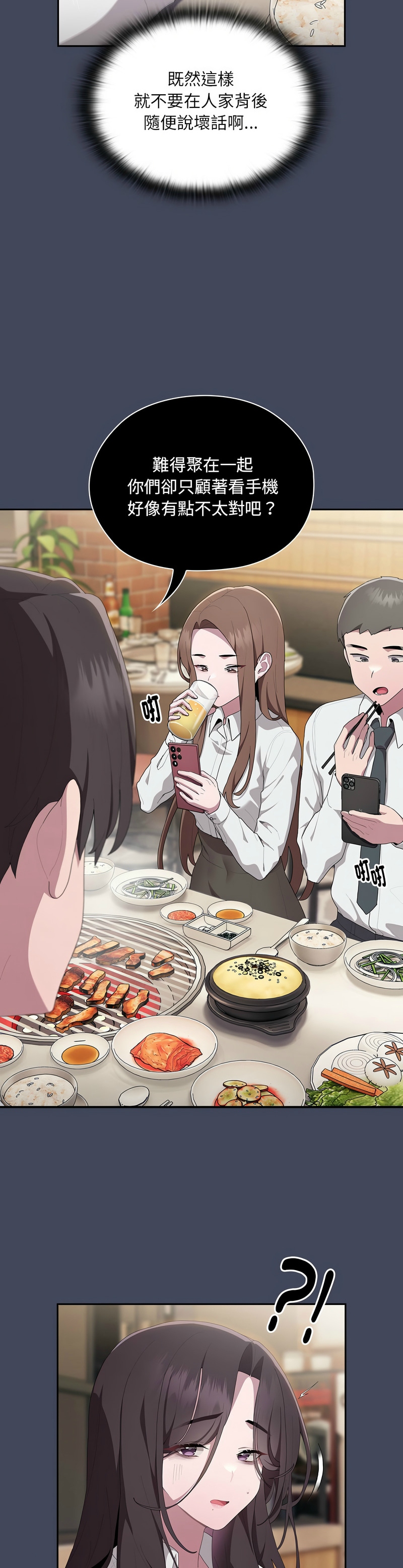 大企业里的小秘密／Troublesome Employee Warning 1-15 page 382 - nakadashi full color hentai manga - read online free