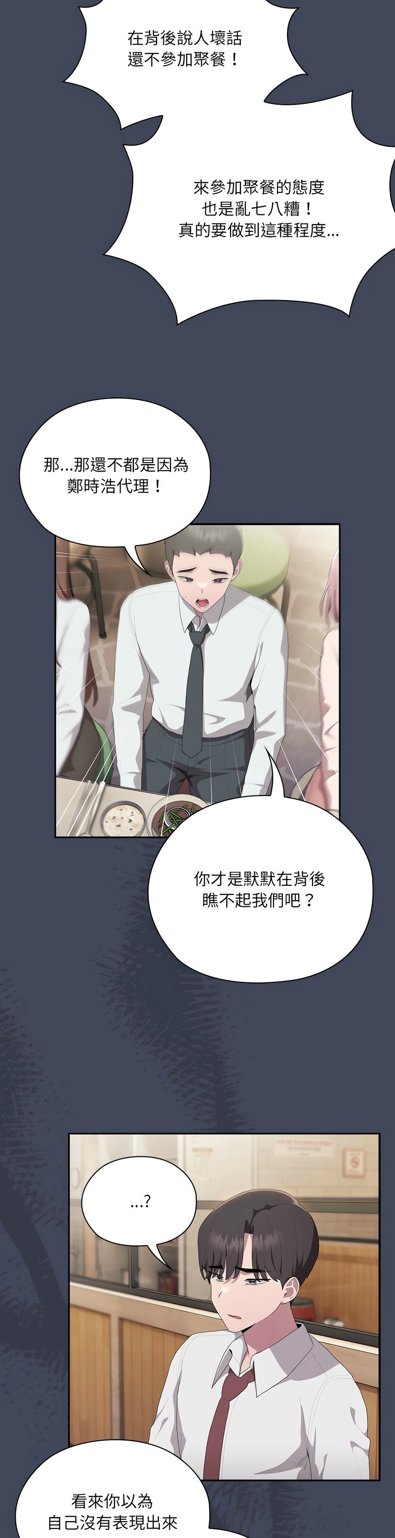 大企业里的小秘密／Troublesome Employee Warning 1-15 page 385 - nakadashi full color hentai manga - read online free