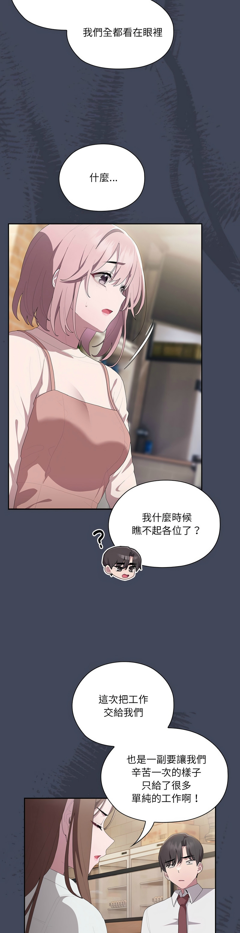 大企业里的小秘密／Troublesome Employee Warning 1-15 page 386 - nakadashi full color hentai manga - read online free