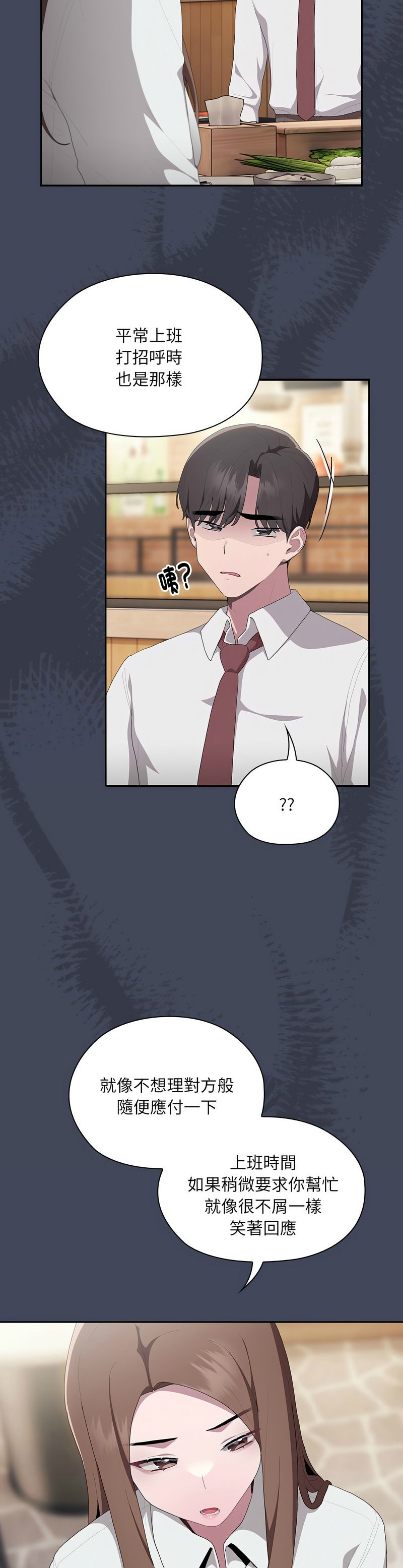 大企业里的小秘密／Troublesome Employee Warning 1-15 page 387 - nakadashi full color hentai manga - read online free