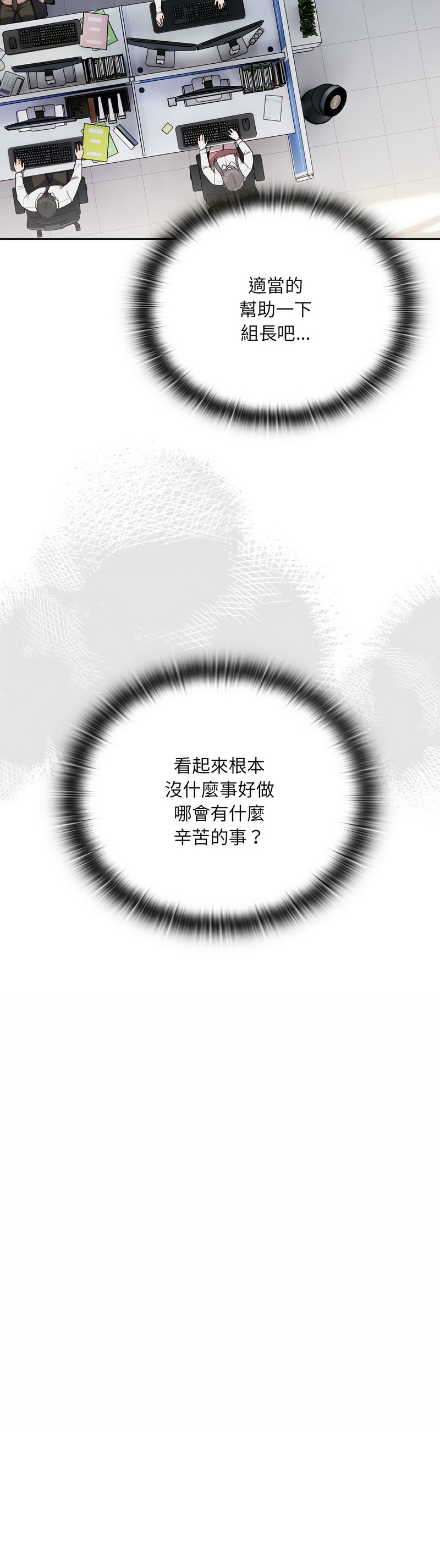 大企业里的小秘密／Troublesome Employee Warning 1-15 page 39 - business suit milf hentai manga - read online free