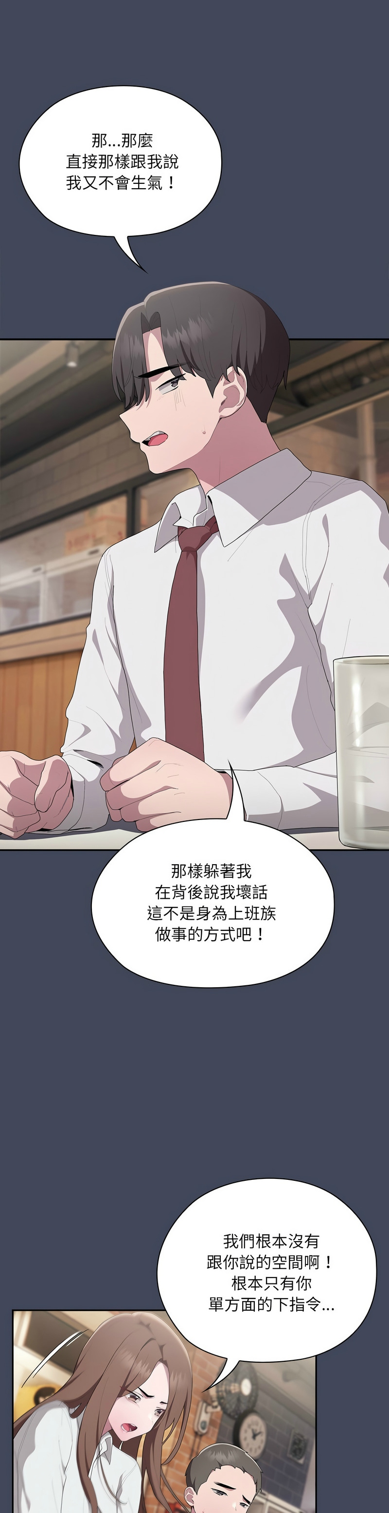 大企业里的小秘密／Troublesome Employee Warning 1-15 page 391 - nakadashi full color hentai manga - read online free