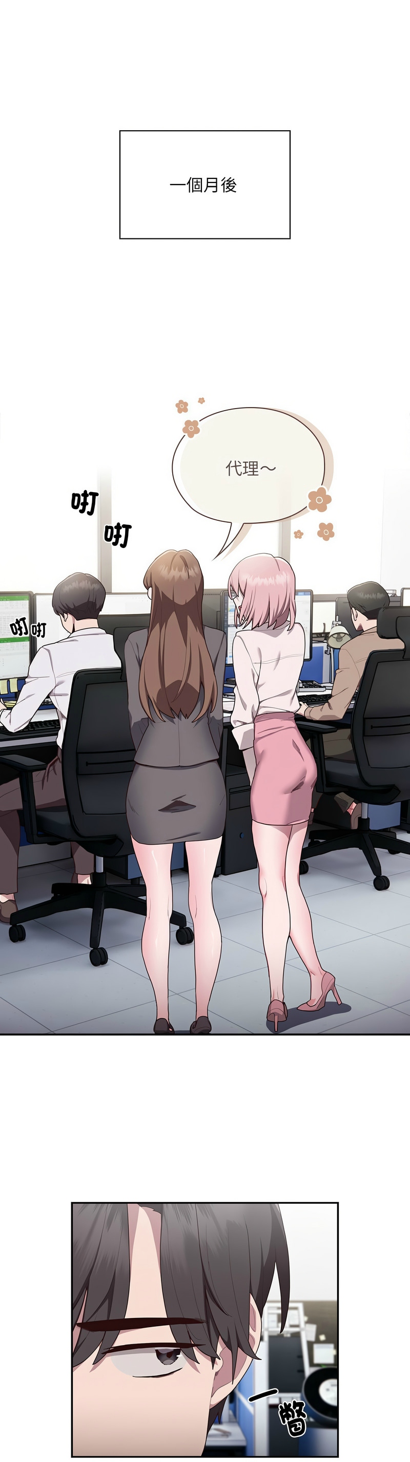 大企业里的小秘密／Troublesome Employee Warning 1-15 page 40 - nakadashi full color hentai manga - read online free