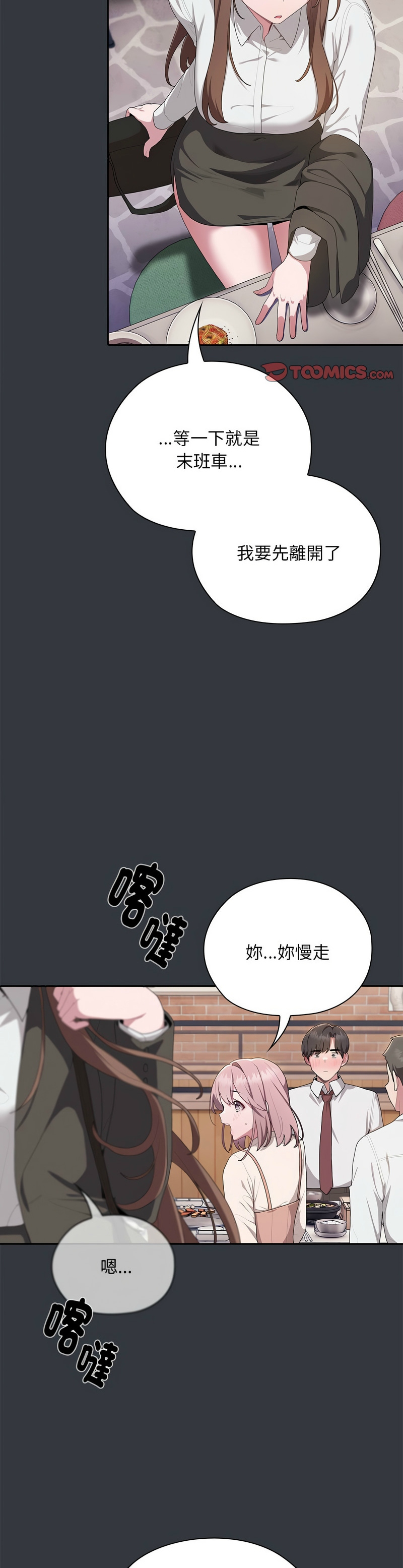 大企业里的小秘密／Troublesome Employee Warning 1-15 page 422 - business suit milf hentai manga - read online free