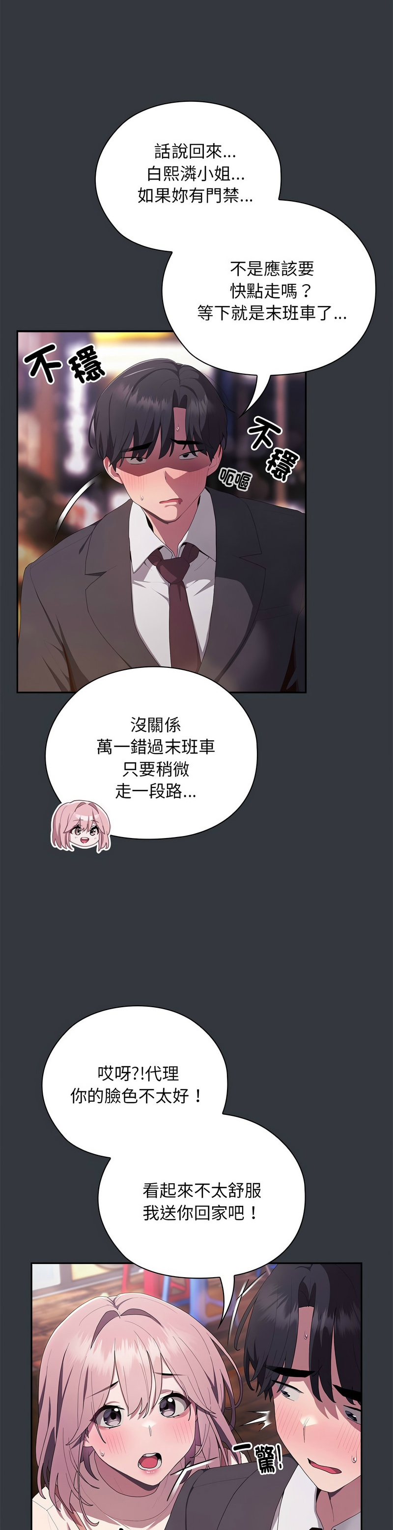 大企业里的小秘密／Troublesome Employee Warning 1-15 page 433 - business suit milf hentai manga - read online free
